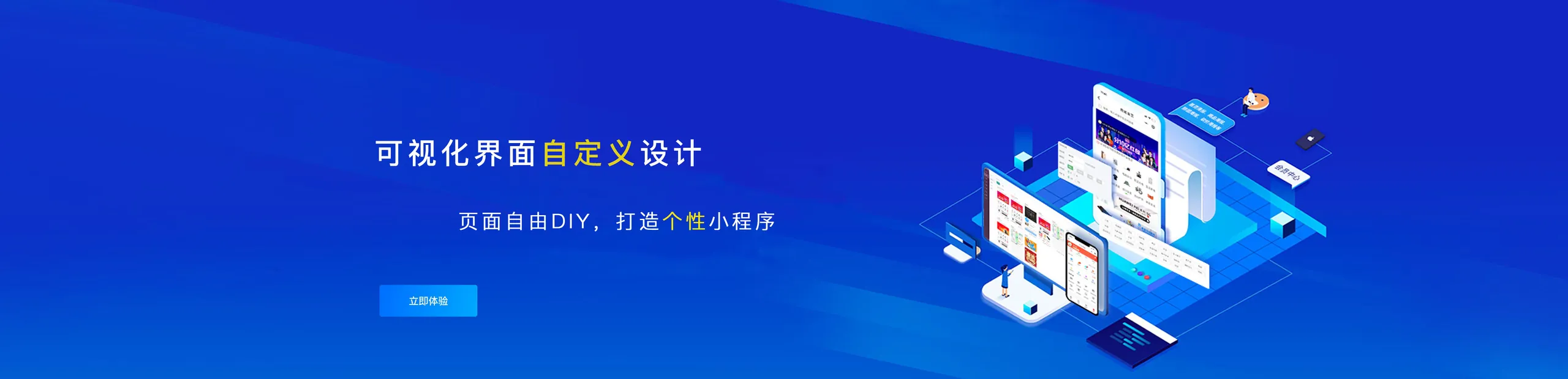 可视化界面自定义设计:页面自由 DIY,打造个性小程序